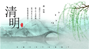 春意盎然清明祭祖中国传统节日ppt模板